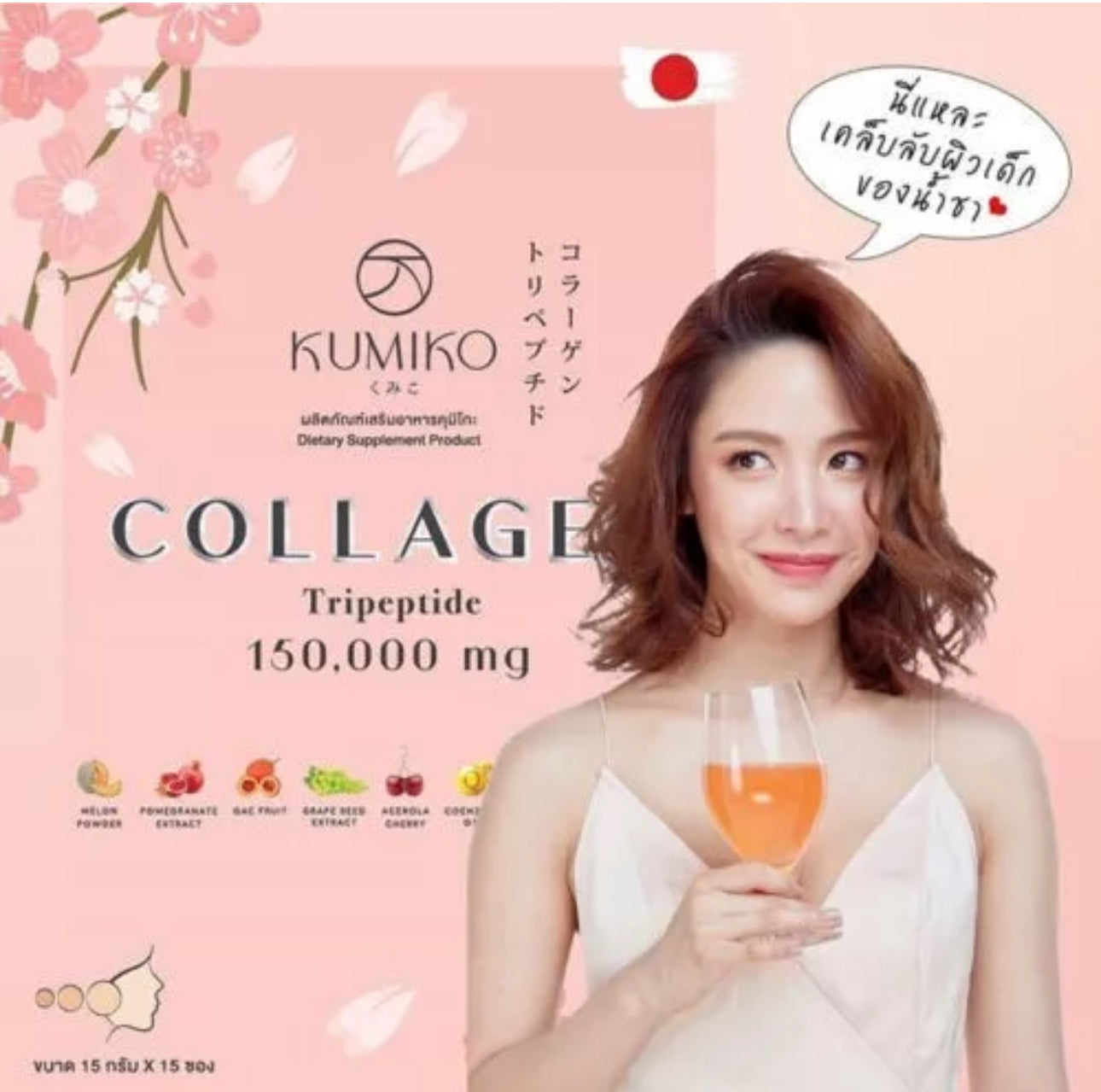 KUMIKO Collagen Premium TriplePeptide 150.000mg Nourish Bright Skin 15sachet / Box