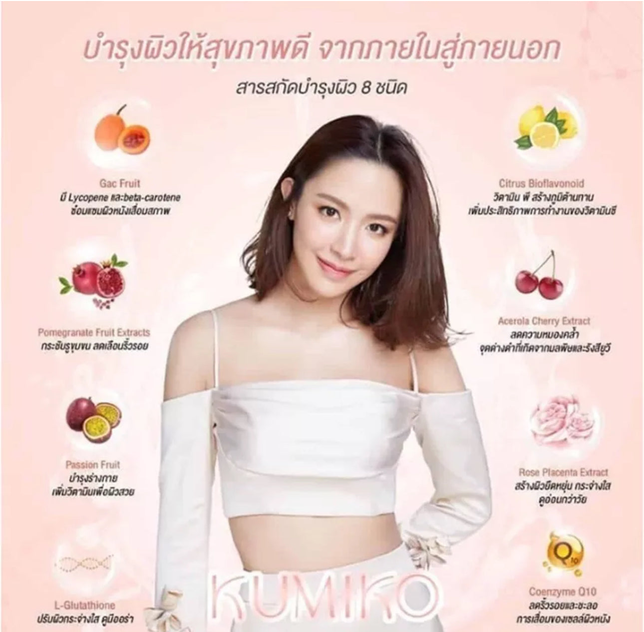 KUMIKO Collagen Premium TriplePeptide 150.000mg Nourish Bright Skin 15sachet / Box