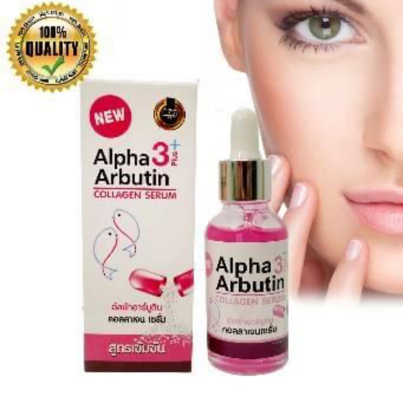 New Alpha Arbutin 3Plus  Collagen Serum 40ml - Shop Essential Skin Care Products online | Natural Organic skin care products | ROSYSKIN ESSENTIALS LLC